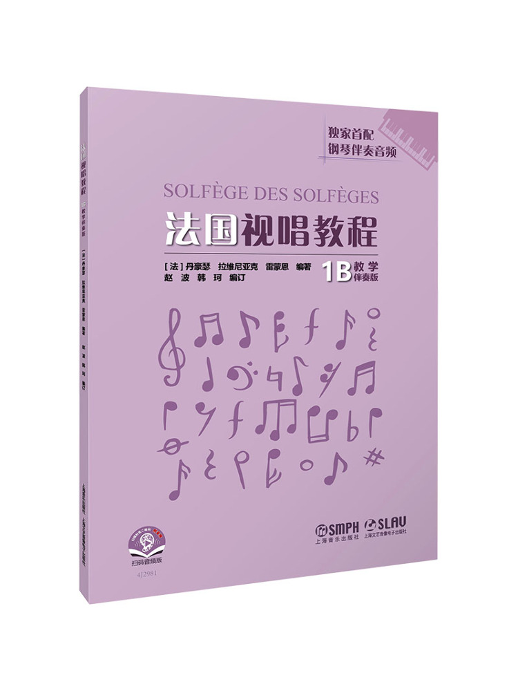 Audio House Music - Book-Winshare French Sight Singing Tutorial 1b