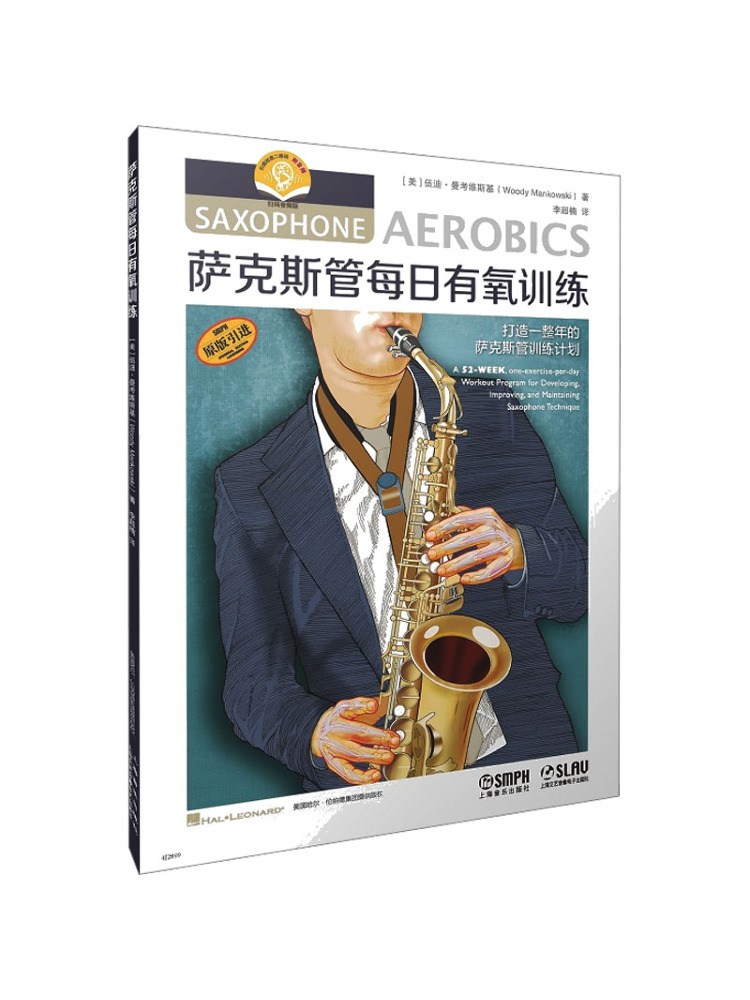 Audio House Music - Book-Winshare Daily Aerobic Training For Saxophone