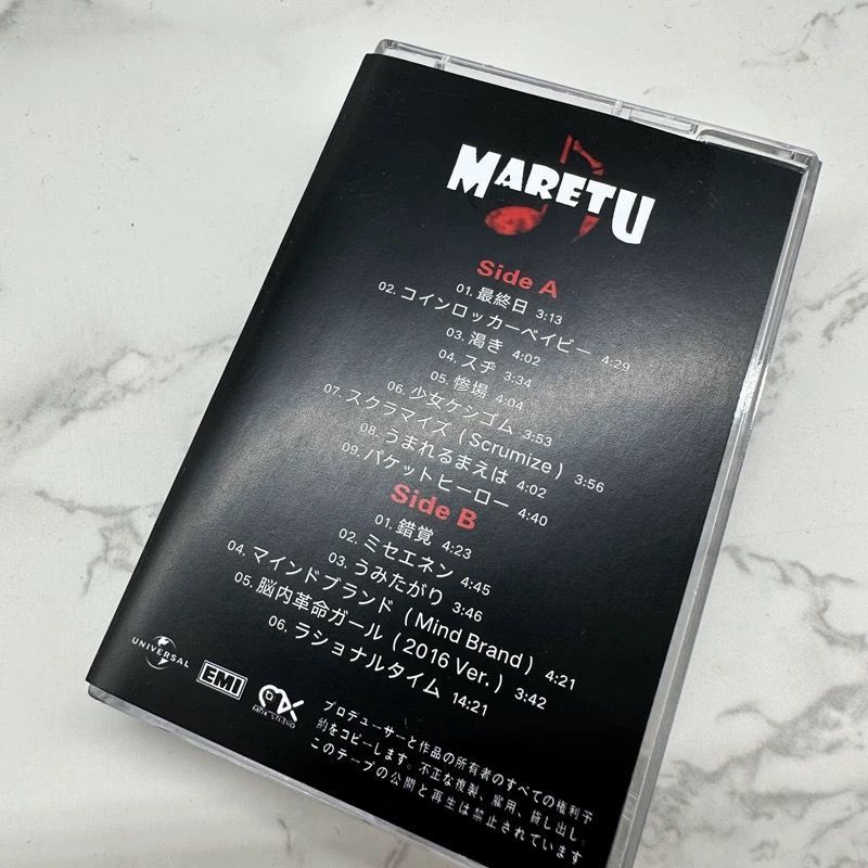 Japanese Music Cassette Tape U - Audio Music Lyrics recension och pris