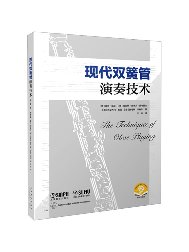 Book-Winshare Modern Oboe Play - Audio House Music recension och pris