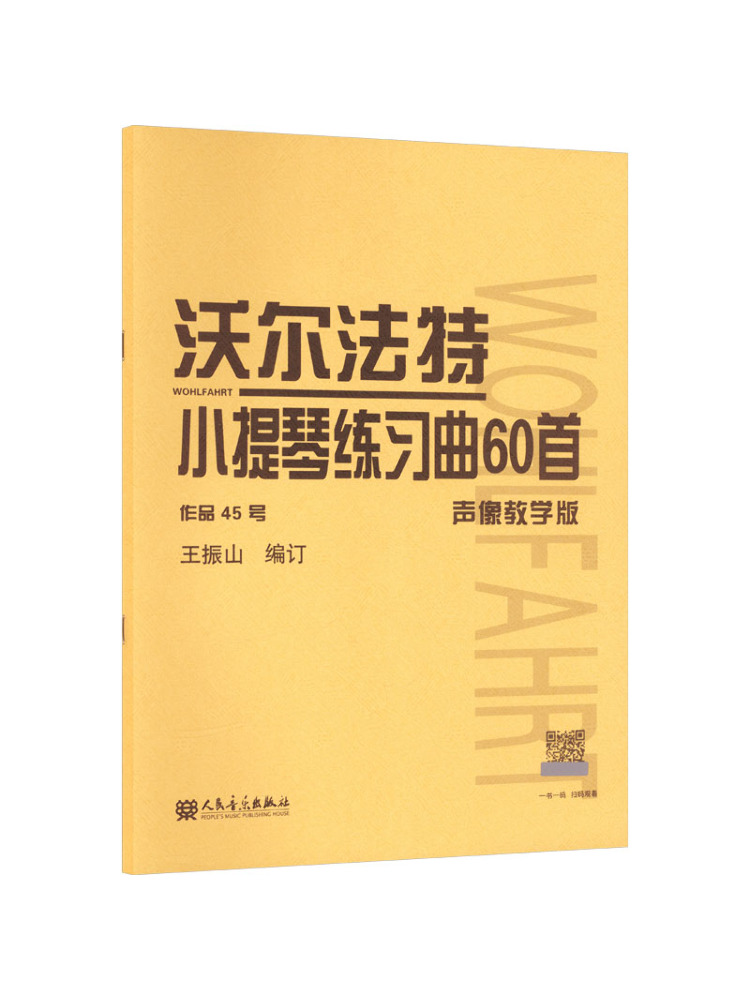 Book-Winshare 60 Violin Practi - Audio House Music recension och pris