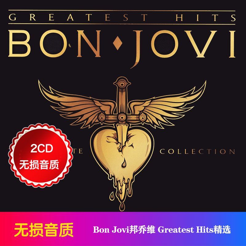 Bon Jovi Greatest Hits Collect - Audio Music Lyrics recension och pris