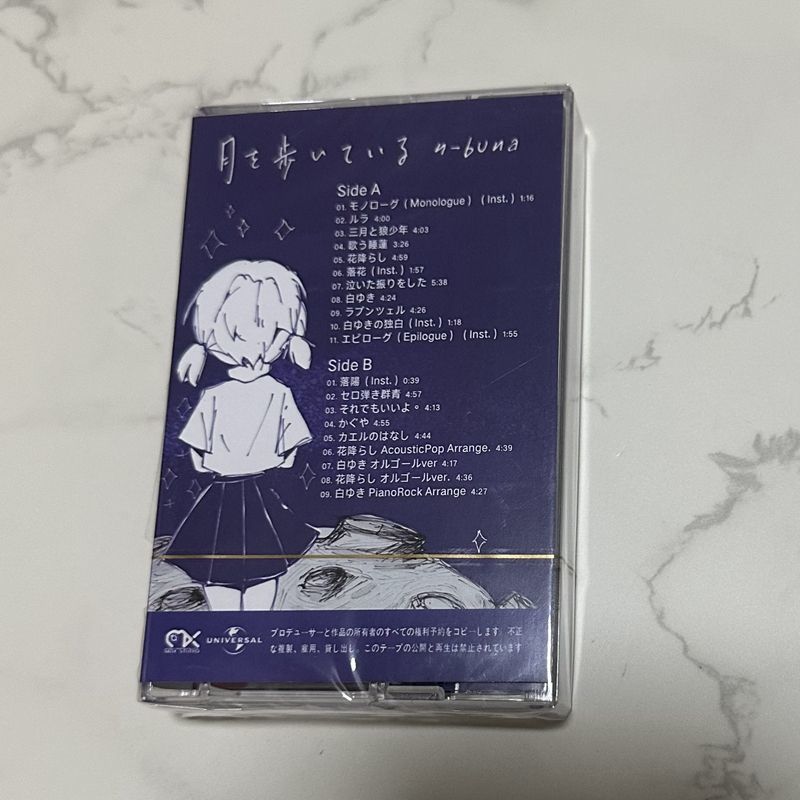 Japanese Classic Music Cassett - Audio Music Lyrics recension och pris