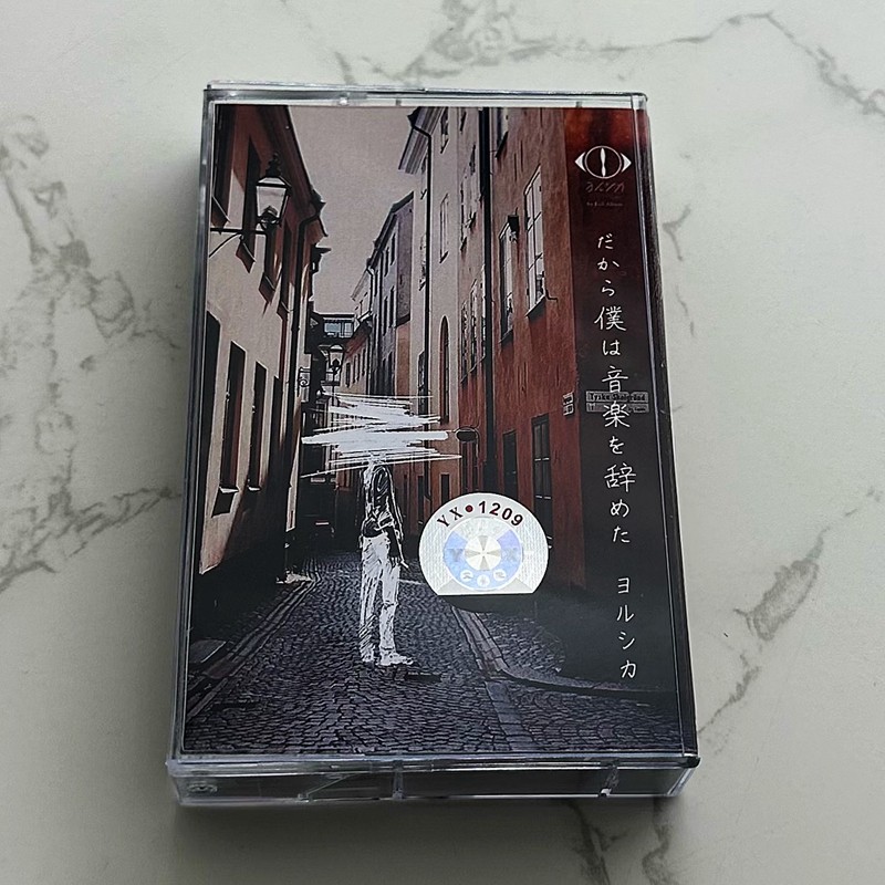 Japanese Style Cassette Tape U - Audio Music Lyrics recension och pris