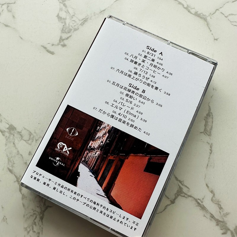 Japanese Style Cassette Tape U - Audio Music Lyrics recension och pris