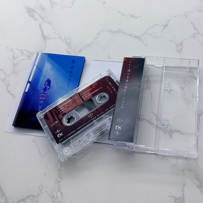 Japanese Style Cassette Tape U - Audio Music Lyrics recension och pris