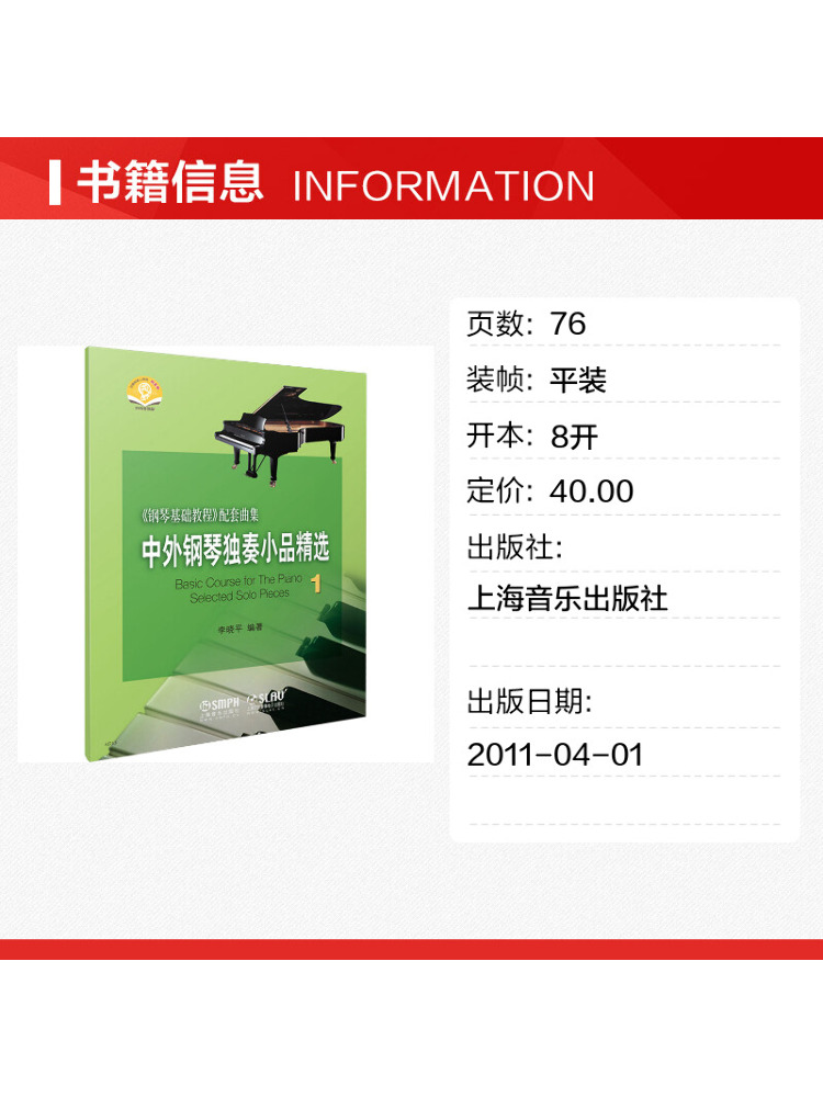 Book-Winshare Selected Chinese - Audio House Music recension och pris